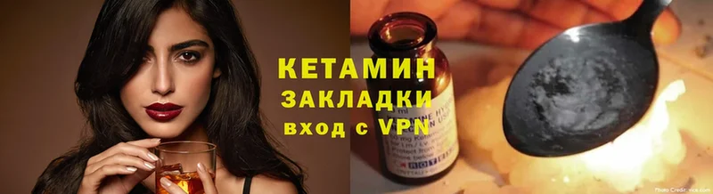 как найти   Кизел  ссылка на мегу как зайти  Кетамин VHQ 